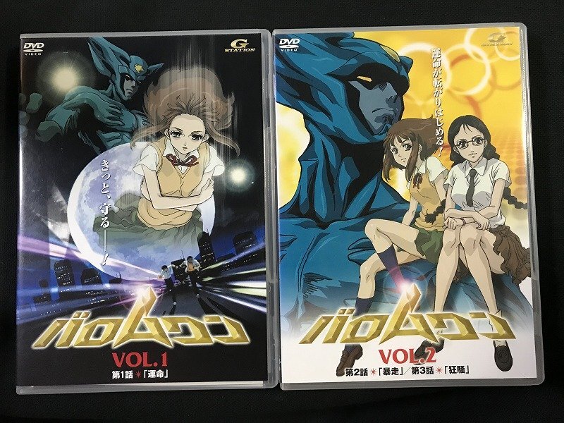 バロム・1 1巻 -PG-23-(さいとう・たかを) / 伊東古本店 / 古本
