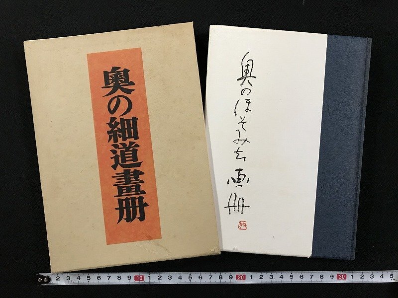 2025年最新】Yahoo!オークション -小杉放庵の中古品・新品・未