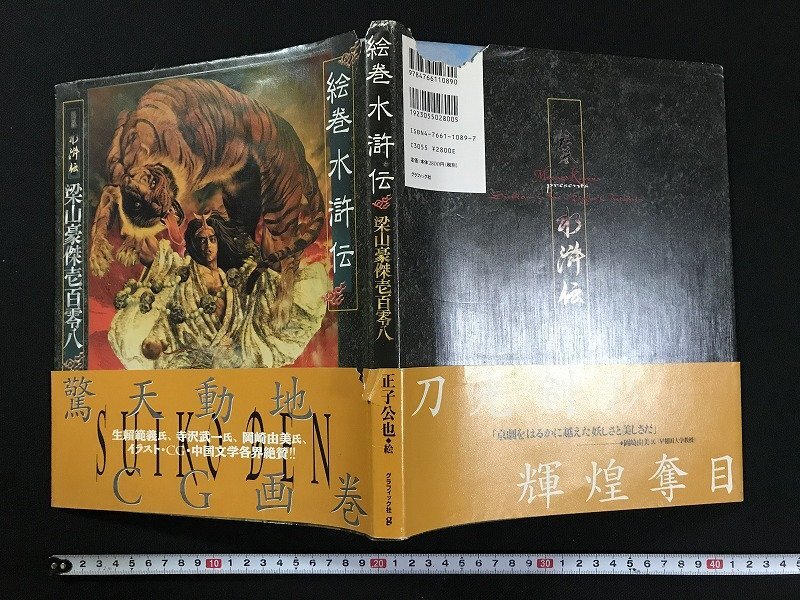 2025年最新】Yahoo!オークション -正子公也の中古品・新品・未