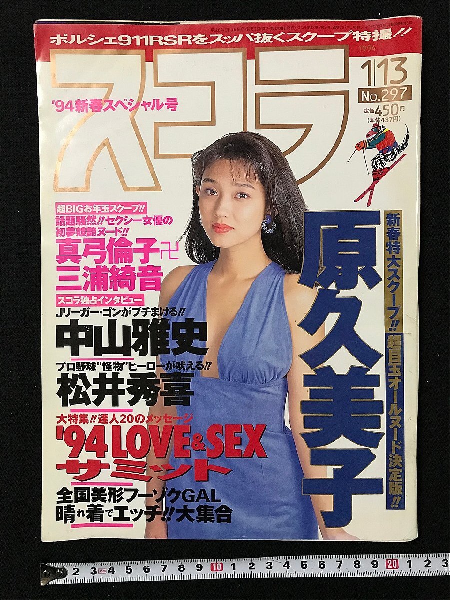 絶版/ 三浦春馬 藤木直人 篠原涼子☆ラストシンデレラ 個性的な 絶版/ 三浦春馬 藤木直人 篠原涼子☆ラストシンデレラ 個性的な