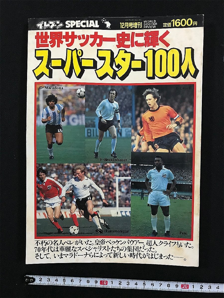 高評価レビュー 2025年最新】Yahoo!オークション -イレブン サッカー雑誌の中古 コレクション