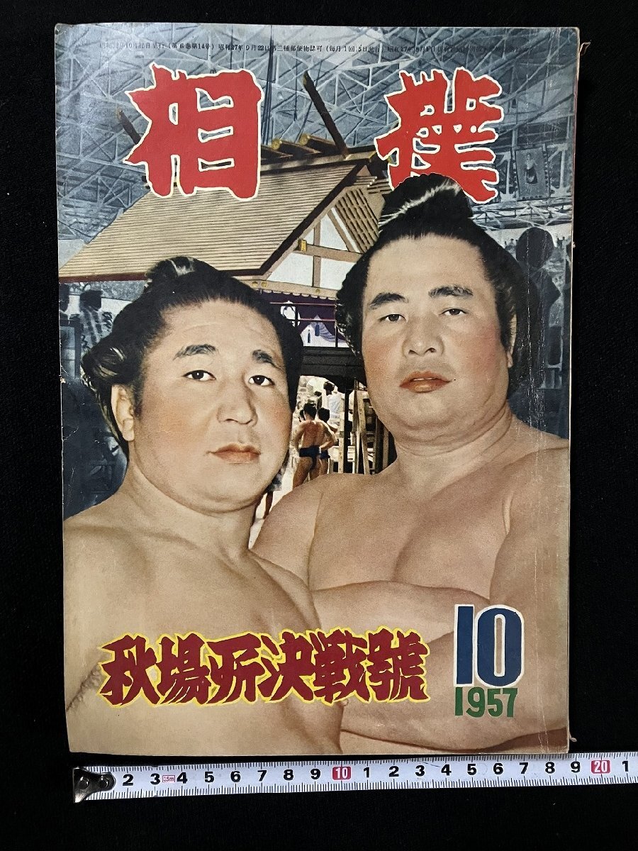 日本相撲協会公式 on X: 