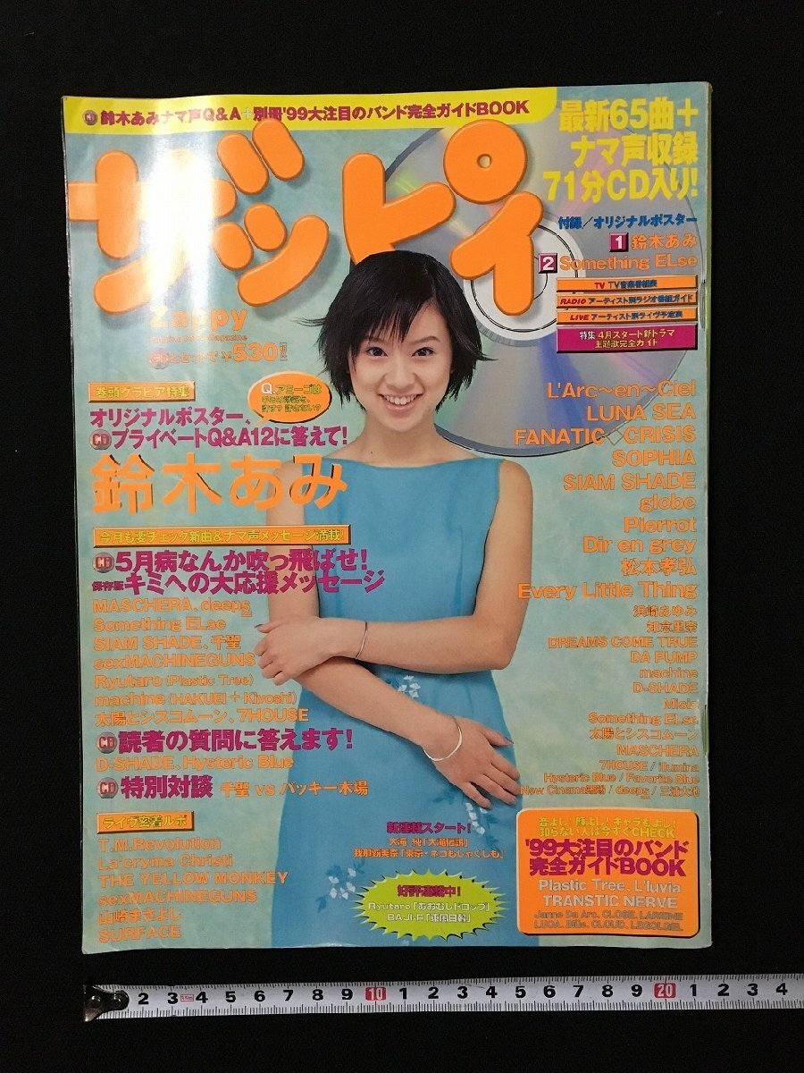 2025年最新】Yahoo!オークション -ザッピィ(本、雑誌)の中古品 2025年最新】Yahoo!オークション -ザッピィ(本、雑誌)の中古品
