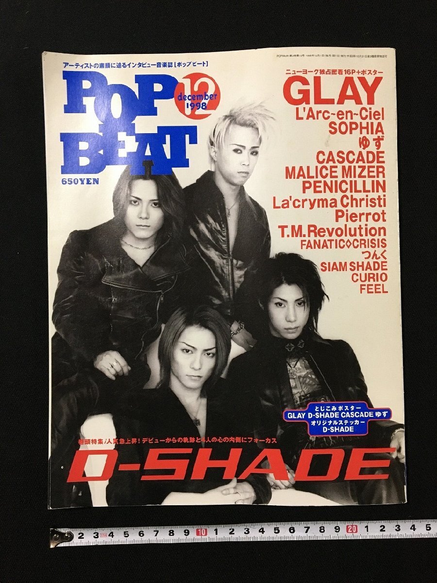 2025年最新】Yahoo!オークション -glayポスター(雑誌)の中古品