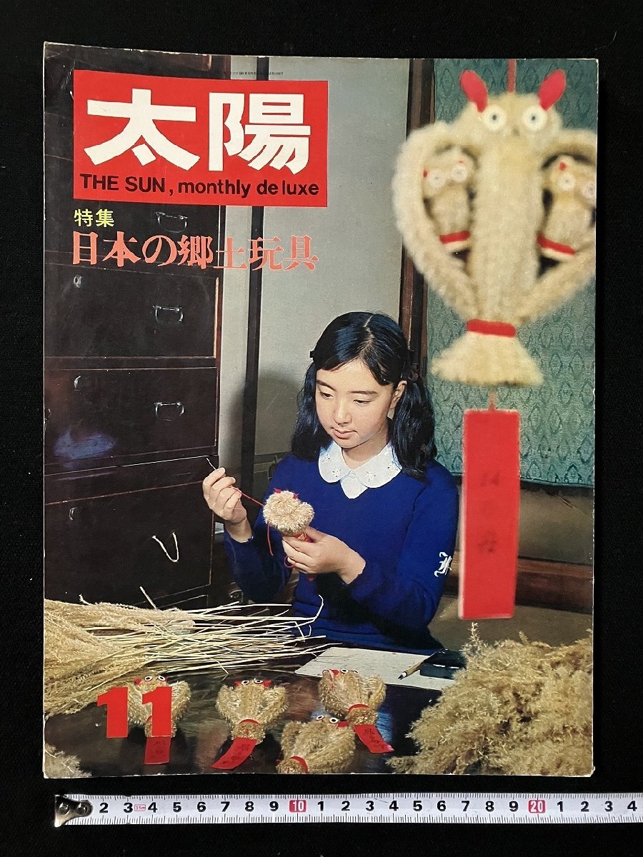 2025年最新】Yahoo!オークション -郷土玩具(本、雑誌)の中古品 2025年最新】Yahoo!オークション -郷土玩具(本、雑誌)の中古品