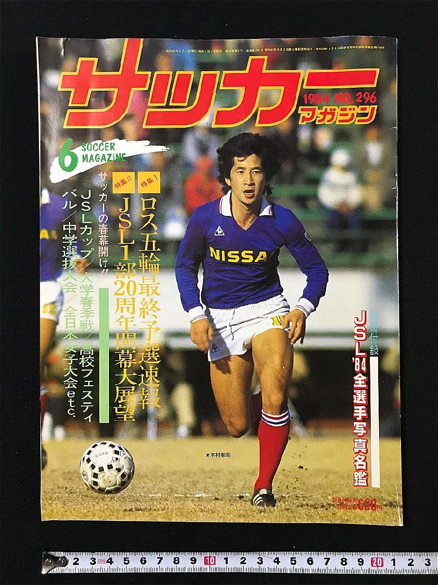 2025年最新】Yahoo!オークション -サッカー雑誌(雑誌)の中古品 2025年最新】Yahoo!オークション -サッカー雑誌(雑誌)の中古品