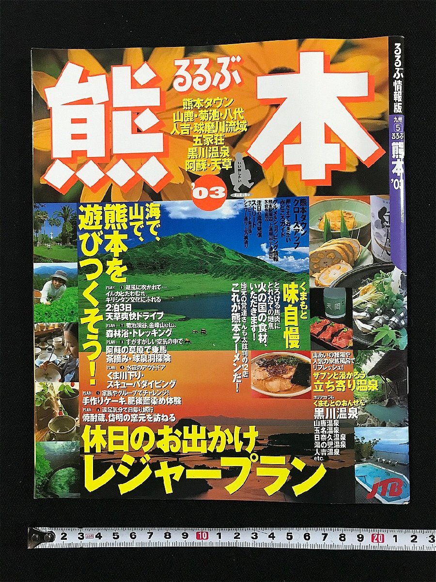 2025年最新】Yahoo!オークション -るるぶ 雑誌の中古品・新品 2025年最新】Yahoo!オークション -るるぶ 雑誌の中古品・新品
