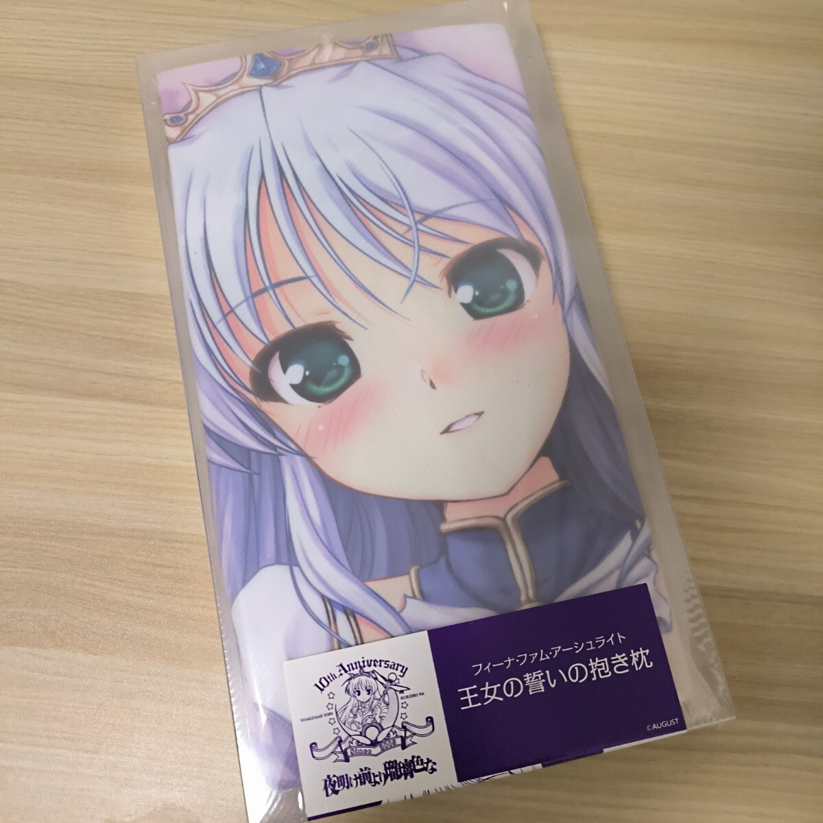 Yahoo!オークション -「夜明け前より瑠璃色な 抱き枕カバー」の Yahoo!オークション -「夜明け前より瑠璃色な 抱き枕カバー」の