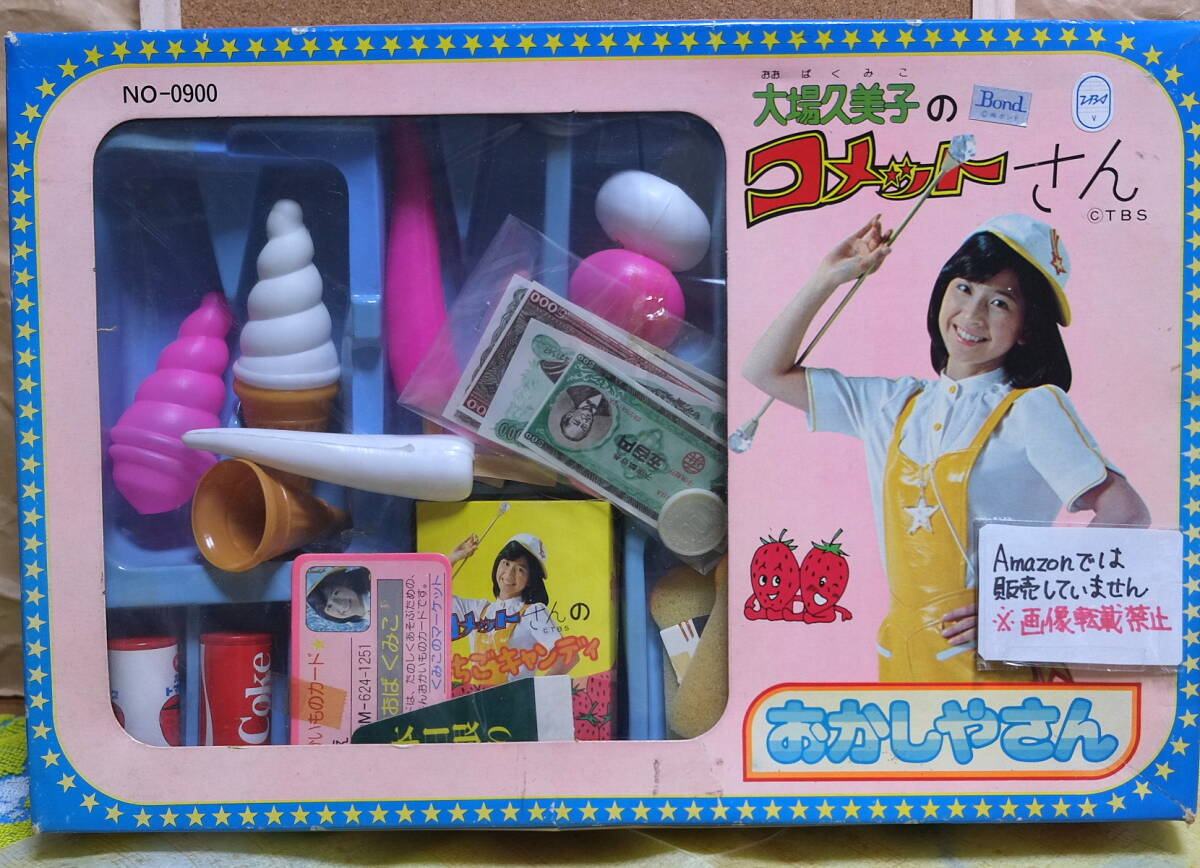 Yahoo!オークション -「コメットさん 大場久美子」(おもちゃ Yahoo!オークション -「コメットさん 大場久美子」(おもちゃ