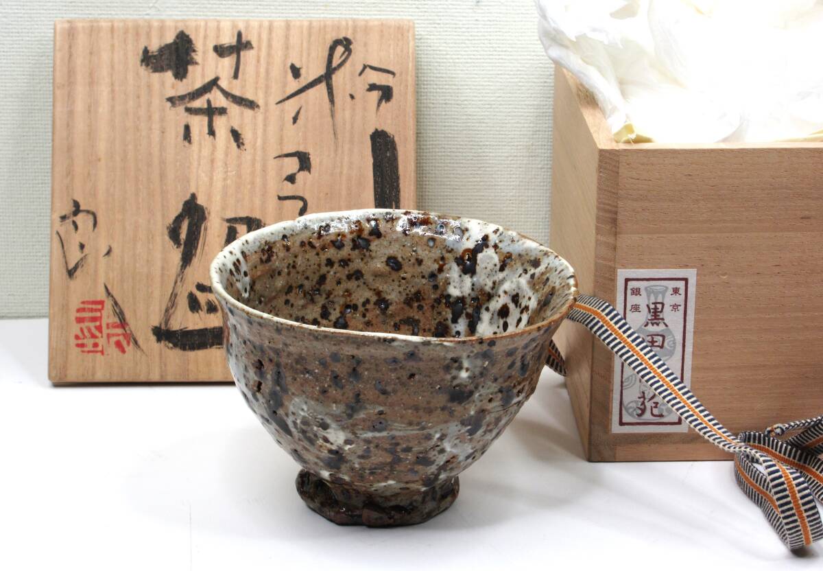 2025年最新】Yahoo!オークション -鯉江良二(陶芸)の中古品・新品 2025年最新】Yahoo!オークション -鯉江良二(陶芸)の中古品・新品