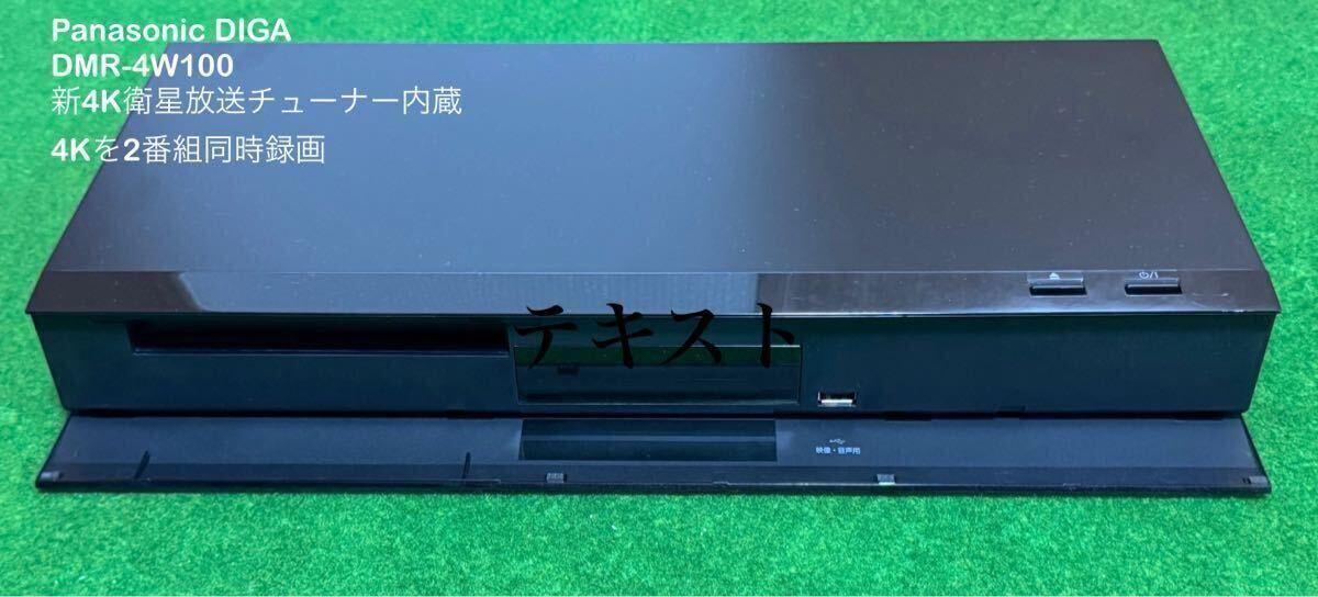 Yahoo!オークション -「dmr-4w100」の落札相場・落札価格 Yahoo!オークション -「dmr-4w100」の落札相場・落札価格