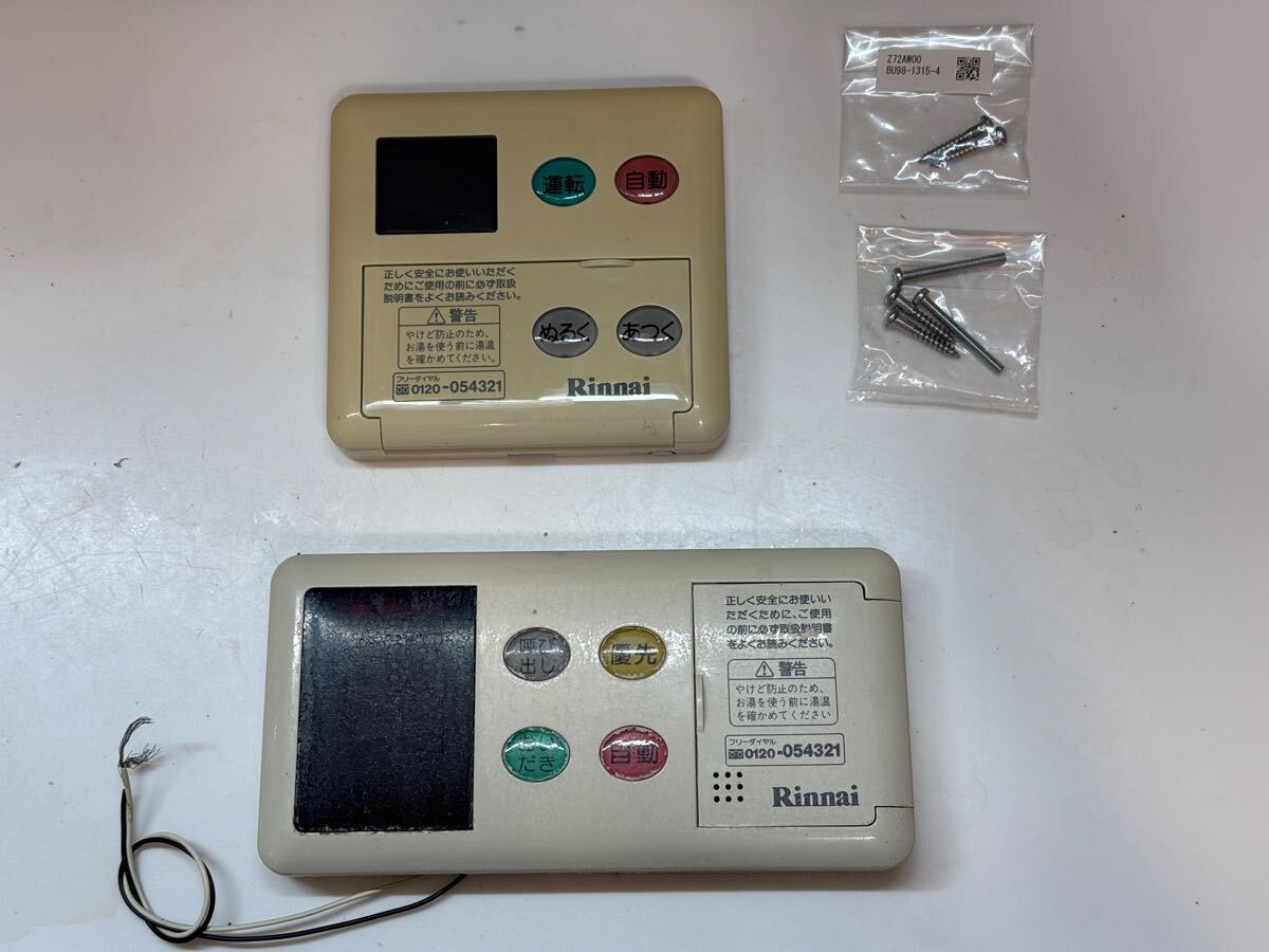 2025年最新】Yahoo!オークション -「給湯器 リモコン rc26 2025年最新】Yahoo!オークション -「給湯器 リモコン rc26