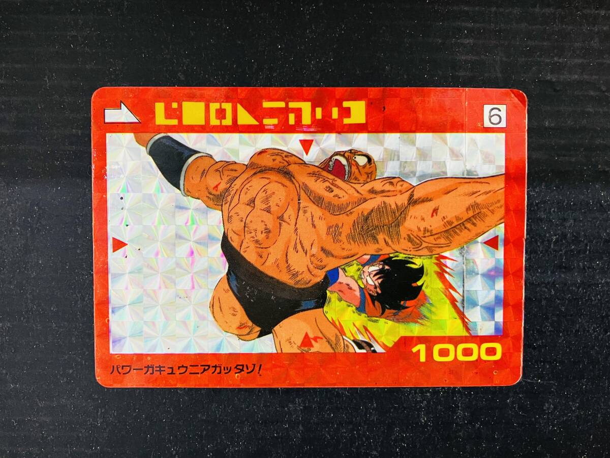 Yahoo!オークション -「ドラゴンボール アマダ 1」の落札相場
