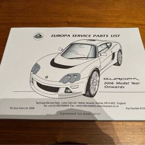 ロータス ヨーロッパ サービスパーツリスト 希少品 2006-2010モデル