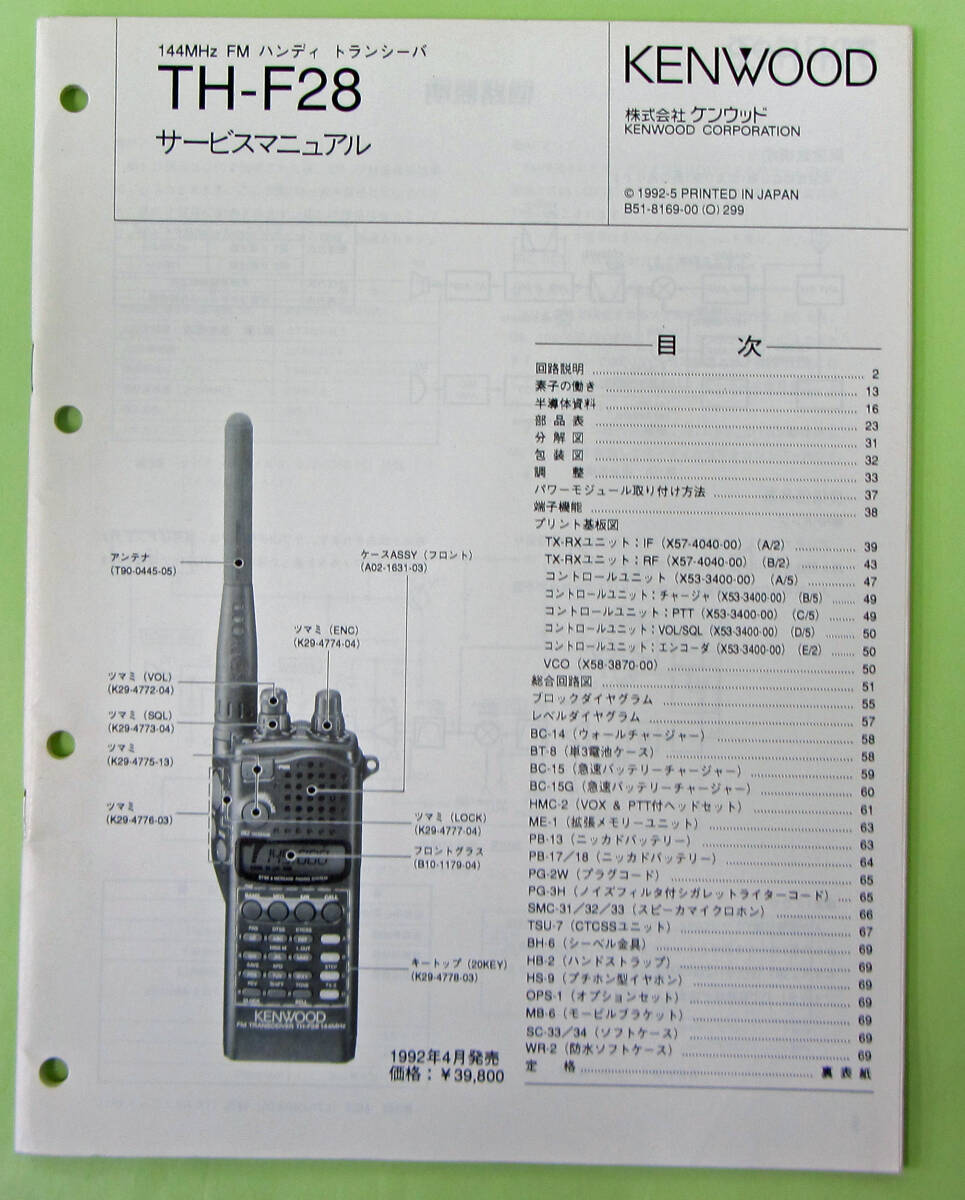 2025年最新】Yahoo!オークション -(ケンウッド kenwood) th 2025年最新】Yahoo!オークション -(ケンウッド kenwood) th