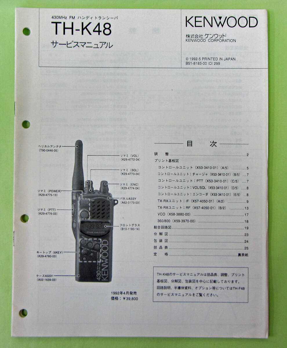 2025年最新】Yahoo!オークション -(ケンウッド kenwood) th 2025年最新】Yahoo!オークション -(ケンウッド kenwood) th