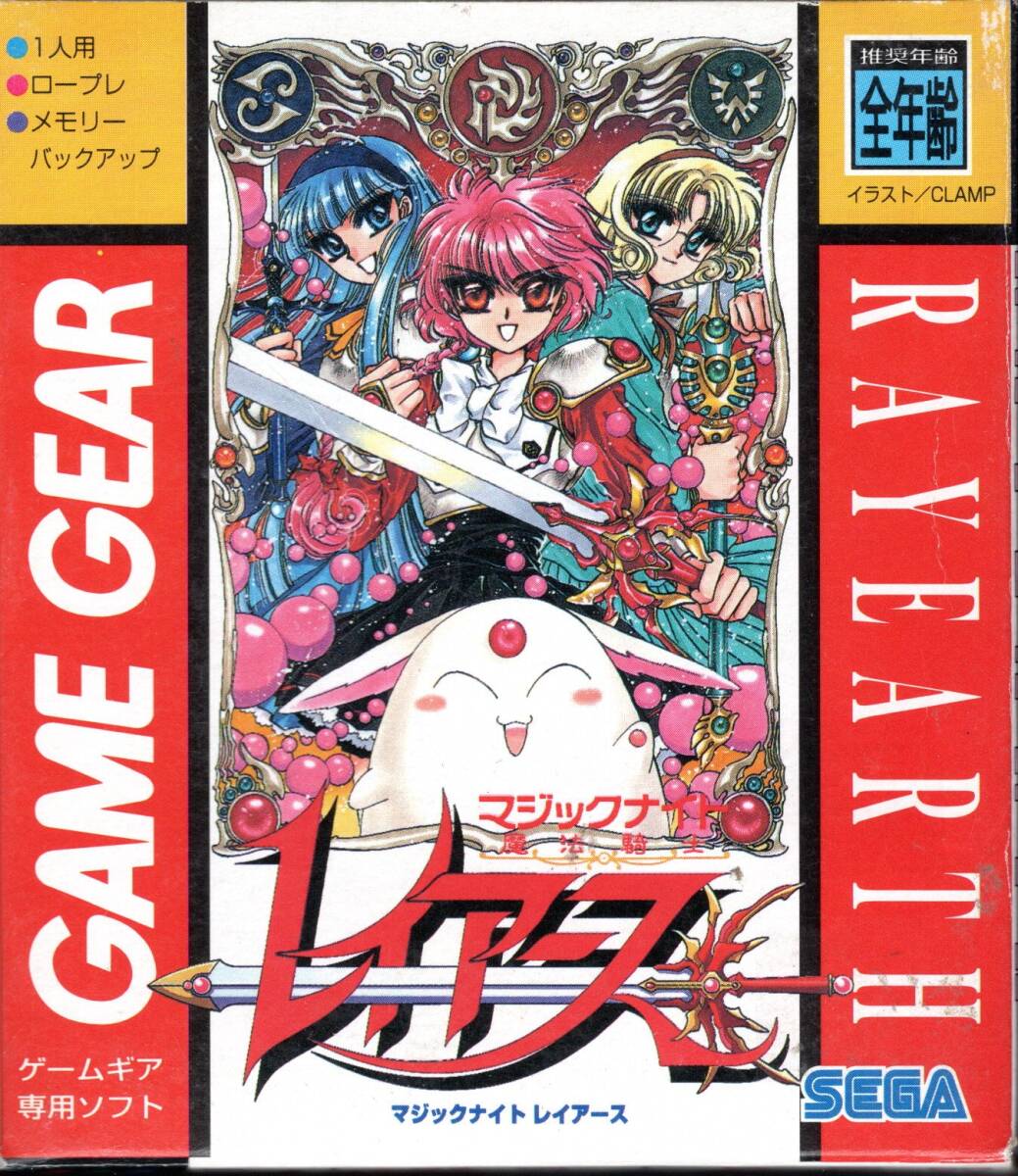 ゲームギア レイアース ほとんど新古 - メルカリ