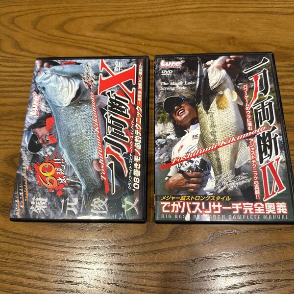 DVD 菊元俊文 一刀両断 10/NGB157 (著者) 釣り バス DVD