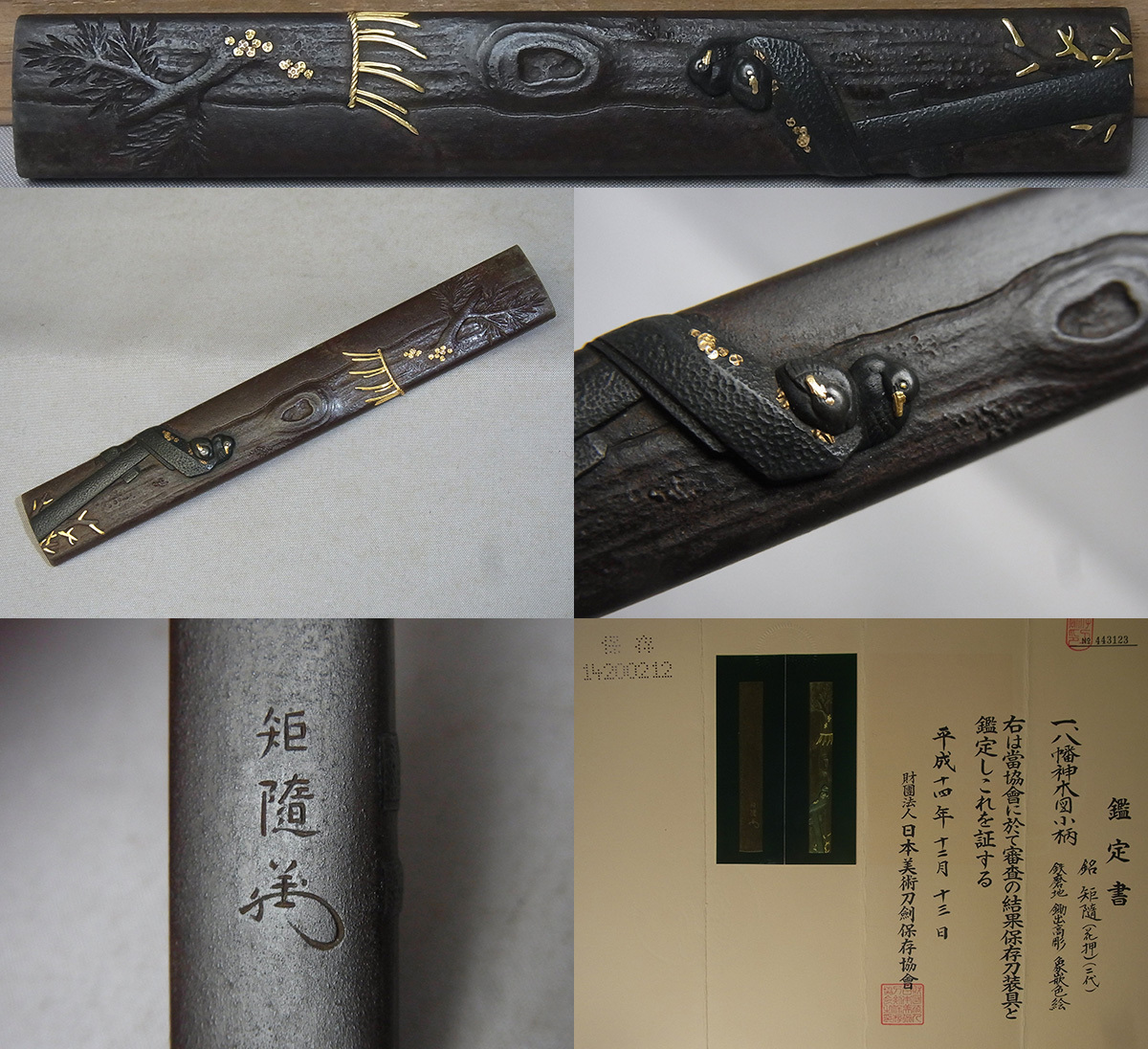 Yahoo!オークション -「浜野」(鍔、刀装具) (武具)の落札相場 Yahoo!オークション -「浜野」(鍔、刀装具) (武具)の落札相場