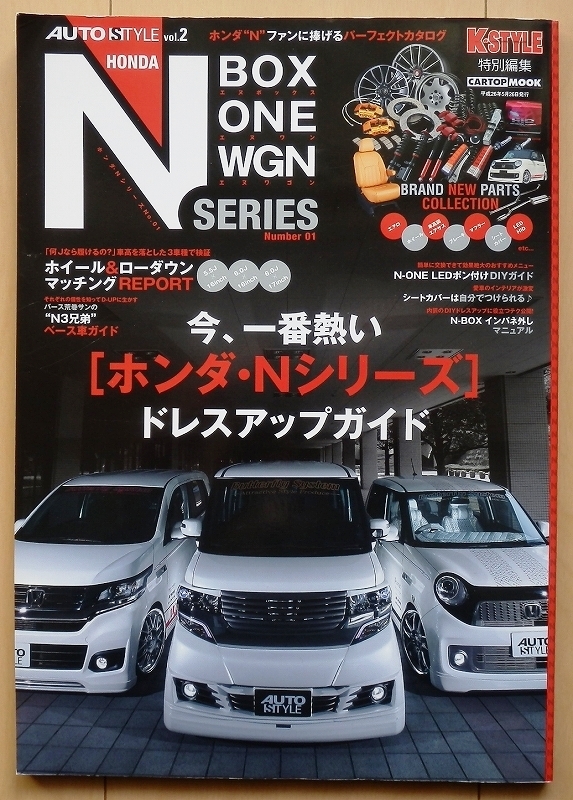 Yahoo!オークション -「n-wgn jh1 車高調」の落札相場・落札価格 Yahoo!オークション -「n-wgn jh1 車高調」の落札相場・落札価格