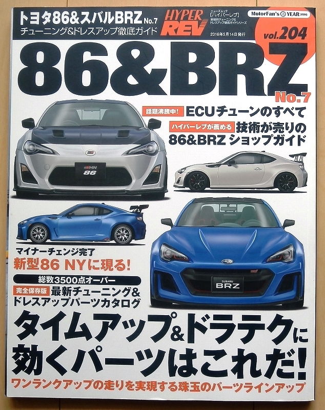 2025年最新】Yahoo!オークション -zn6 車高調 trdの中古品・新品 2025年最新】Yahoo!オークション -zn6 車高調 trdの中古品・新品