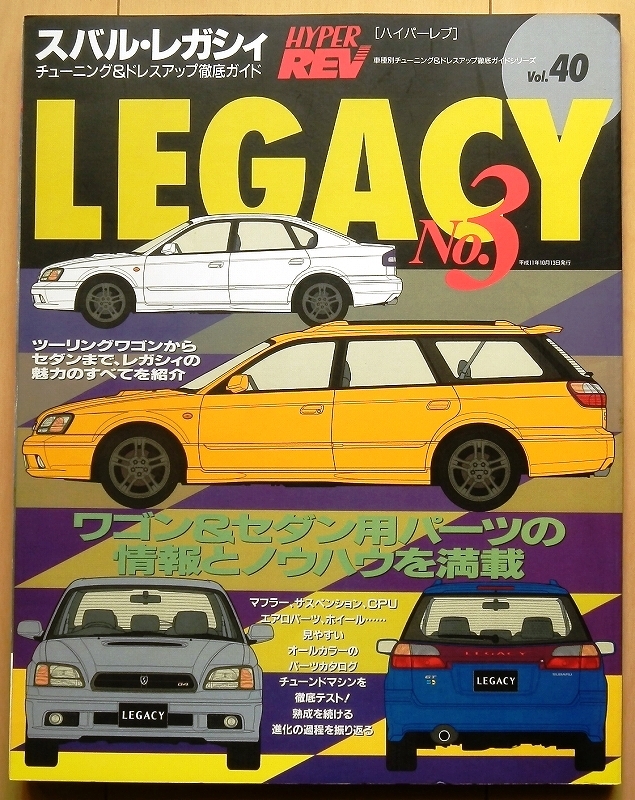 2025年最新】Yahoo!オークション -レガシィbh5車高調の中古品 2025年最新】Yahoo!オークション -レガシィbh5車高調の中古品