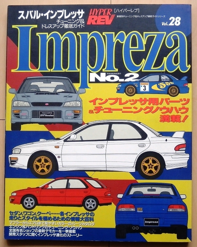 2025年最新】Yahoo!オークション -gc8 車高調の中古品・新品・未 2025年最新】Yahoo!オークション -gc8 車高調の中古品・新品・未