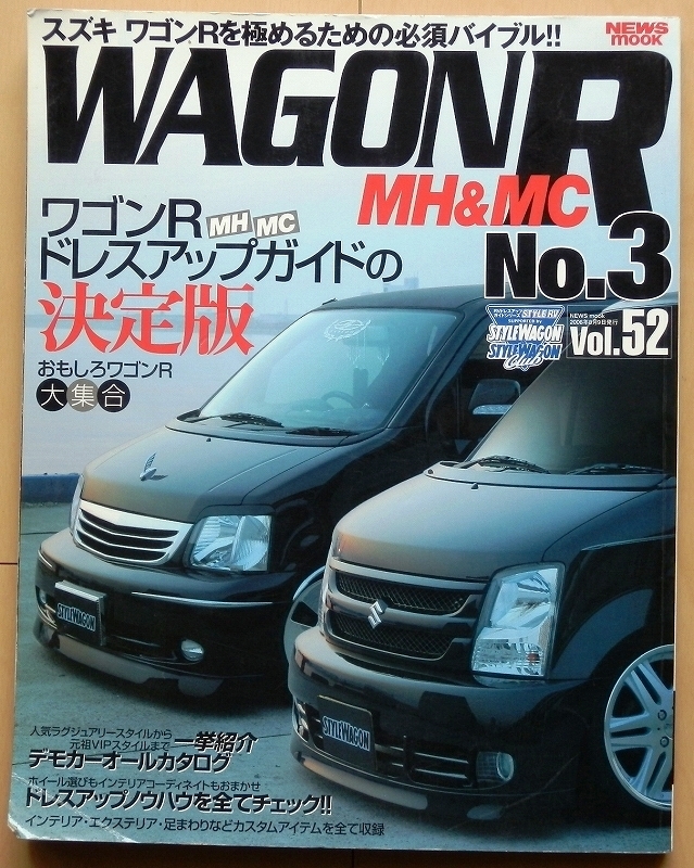 2025年最新】ワゴンR MH21用車高調を豊富にラインナップ 2025年最新】ワゴンR MH21用車高調を豊富にラインナップ