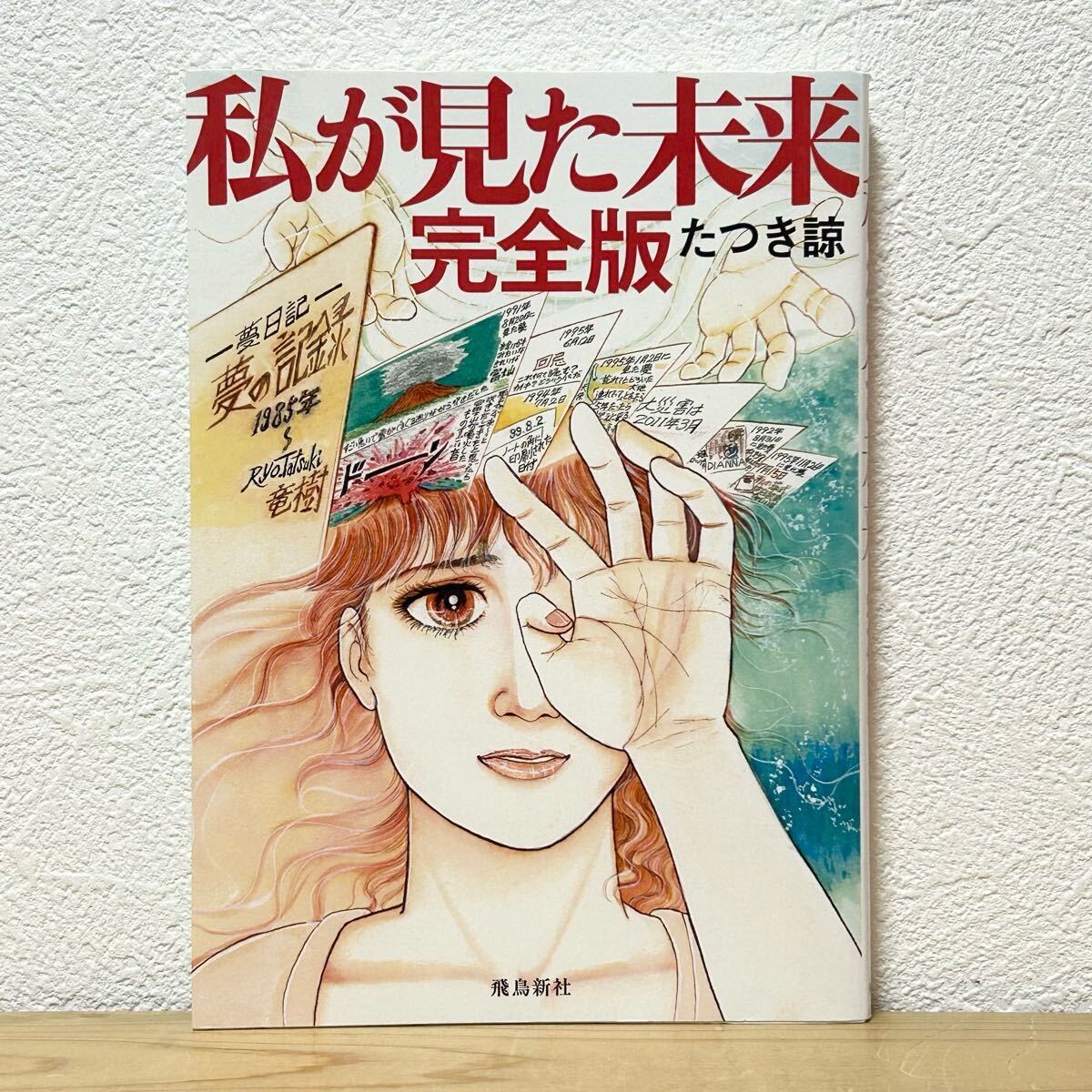 2025年最新】Yahoo!オークション -私が見た未来の中古品・新品