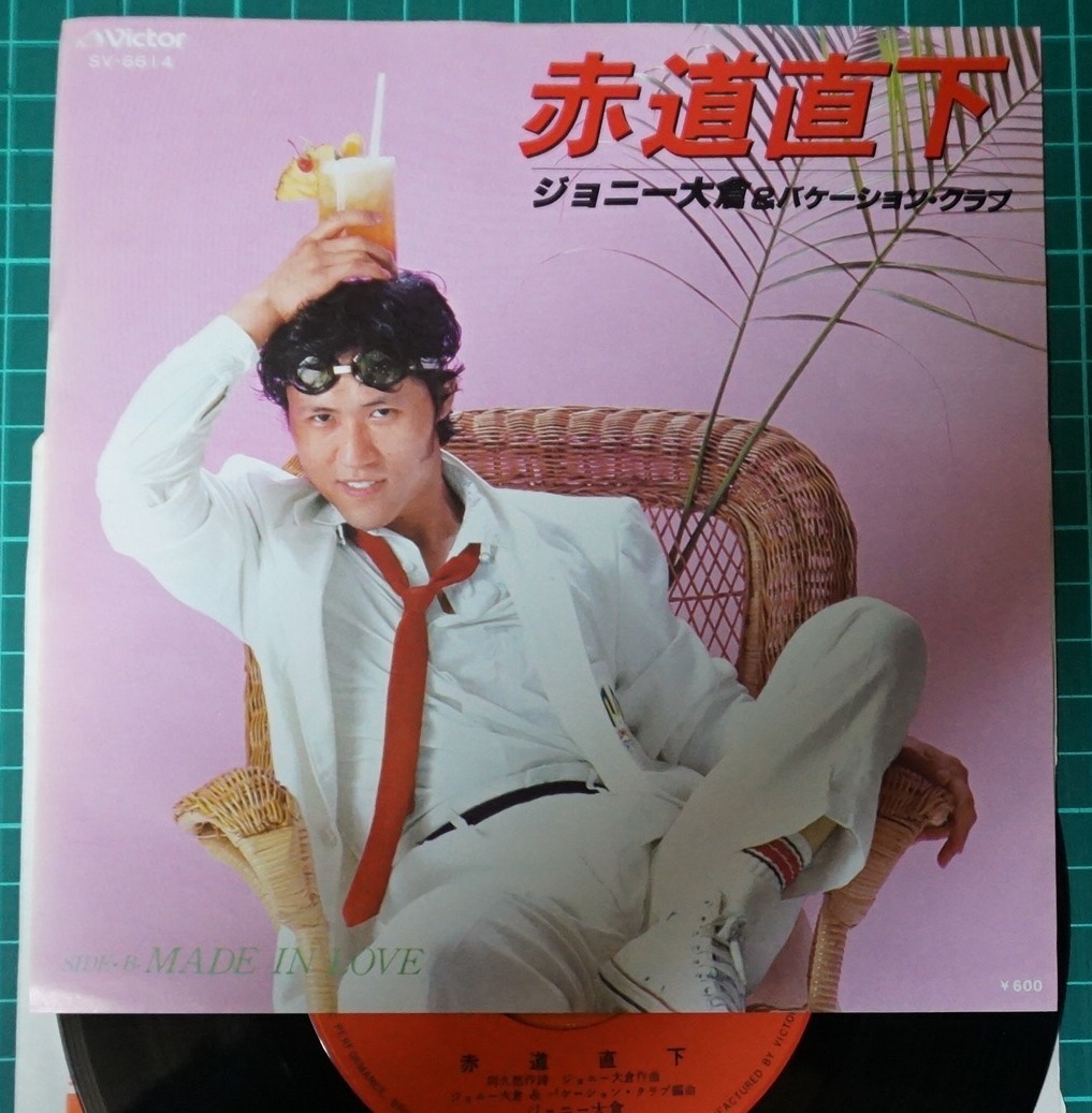 Yahoo!オークション -「ジョニー大倉」(レコード) の落札相場