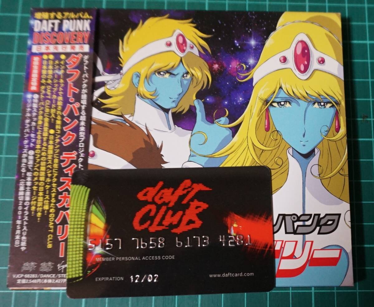 Yahoo!オークション -「daft punk discovery」(CD) の落札相場 Yahoo!オークション -「daft punk discovery」(CD) の落札相場