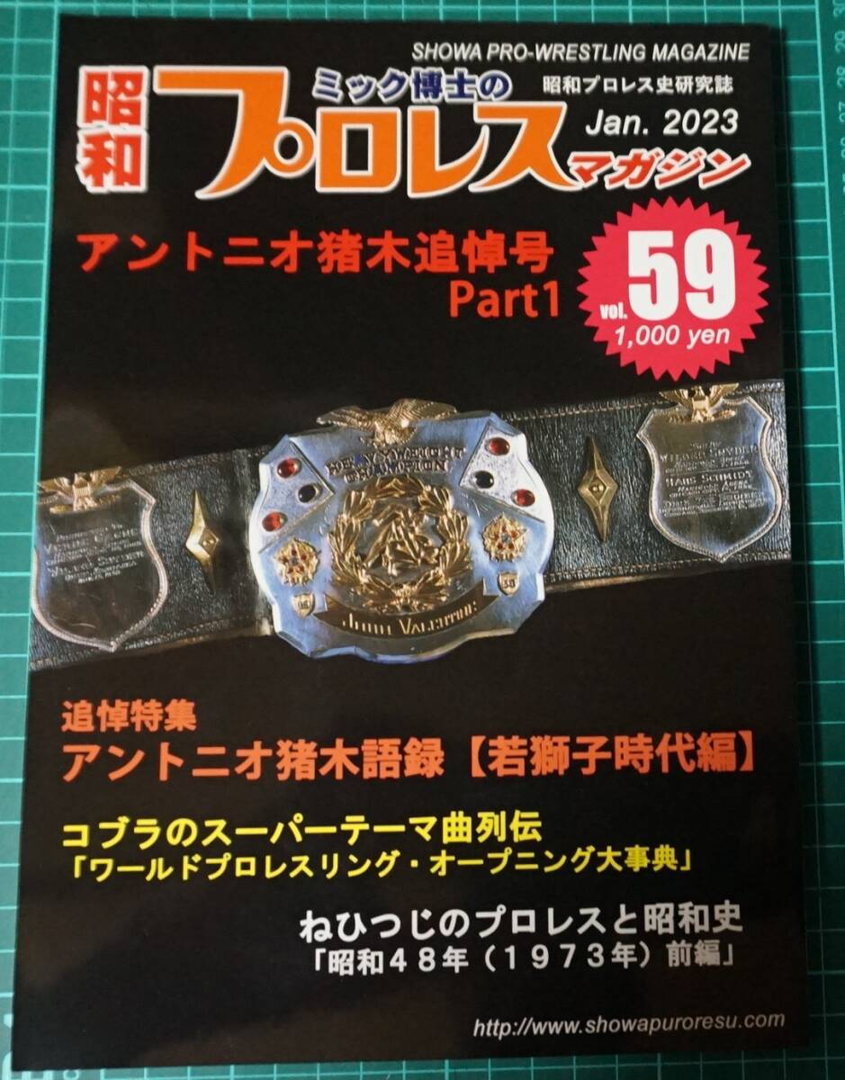週プロ公式】週刊プロレスmobileプレミアム｜電子書籍特集『1980