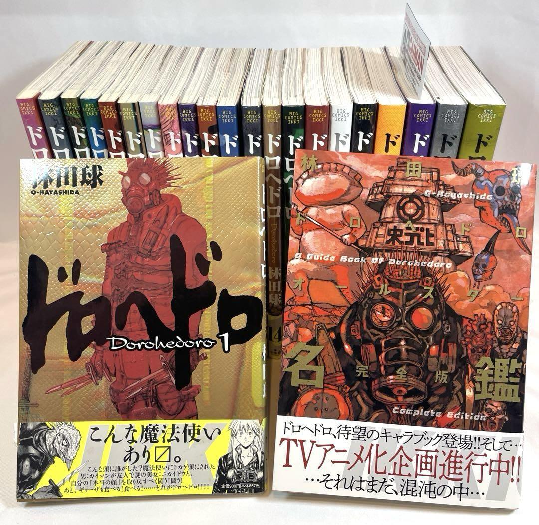 2025年最新】Yahoo!オークション -ドロヘドロ 全巻の中古品 2025年最新】Yahoo!オークション -ドロヘドロ 全巻の中古品