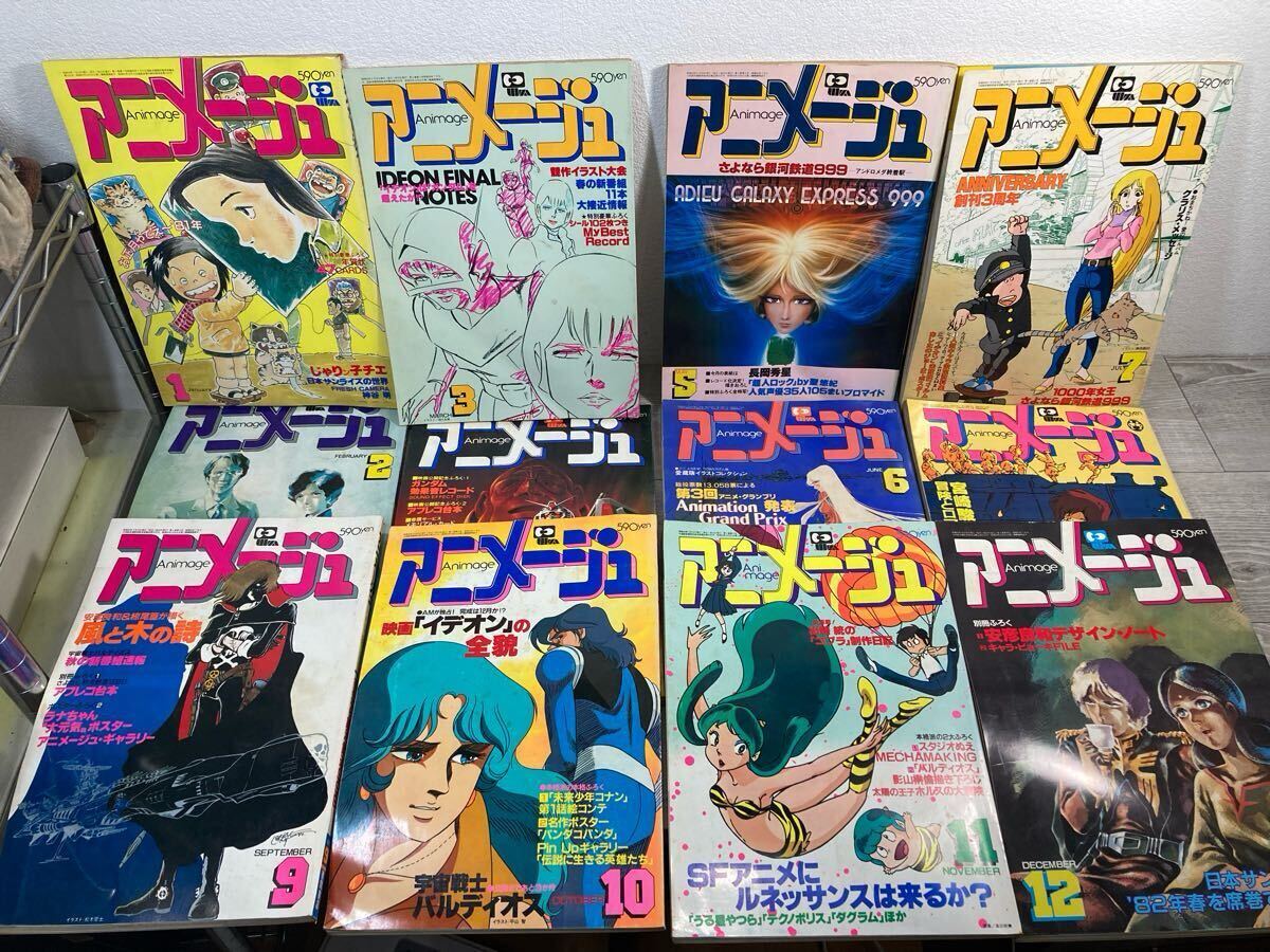 2025年最新】Yahoo!オークション -アニメージュ 12月号(本、雑誌 2025年最新】Yahoo!オークション -アニメージュ 12月号(本、雑誌