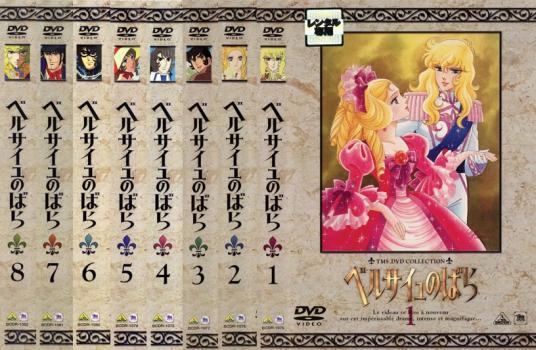 Yahoo!オークション -「ベルサイユのばら dvd」の落札相場・落札価格 Yahoo!オークション -「ベルサイユのばら dvd」の落札相場・落札価格