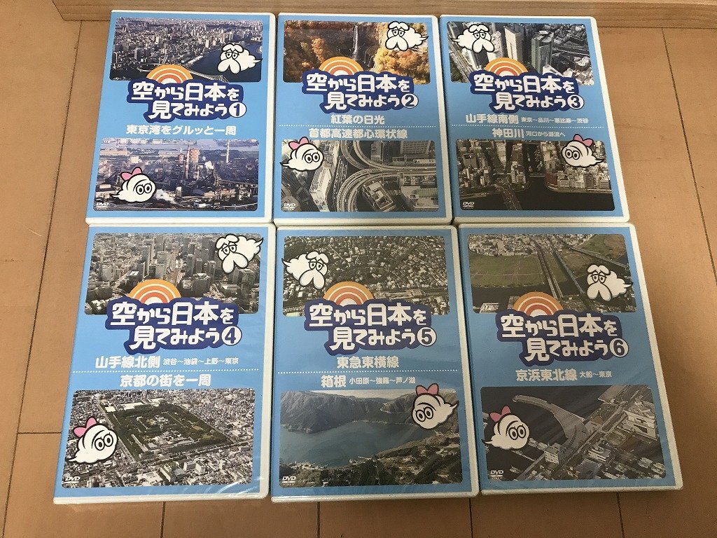 Yahoo!オークション -「空から日本を見てみよう」の落札相場 Yahoo!オークション -「空から日本を見てみよう」の落札相場