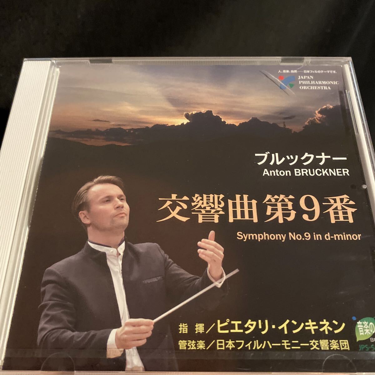 Yahoo!オークション -「日本非売品」(交響曲) (クラシック)の
