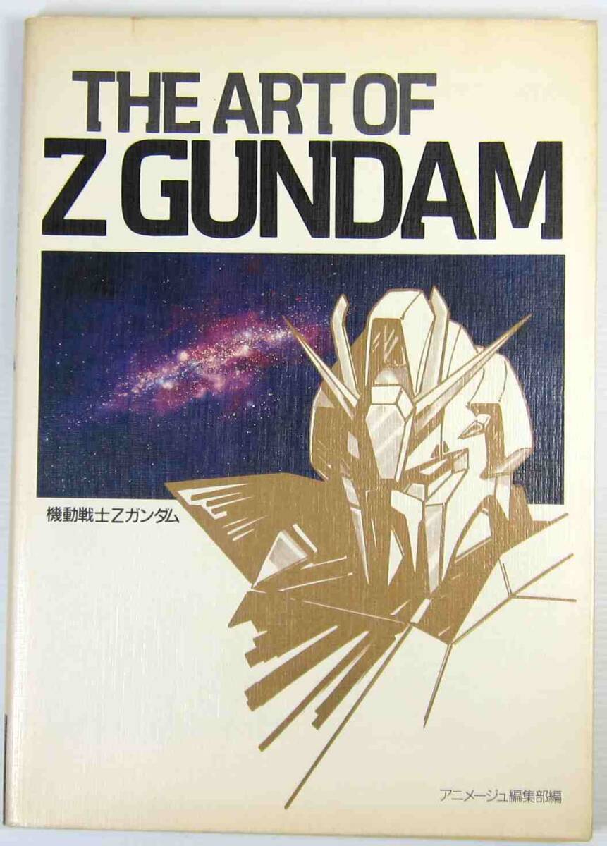 Yahoo!オークション -「zガンダム」(アニメーション) (アート Yahoo!オークション -「zガンダム」(アニメーション) (アート