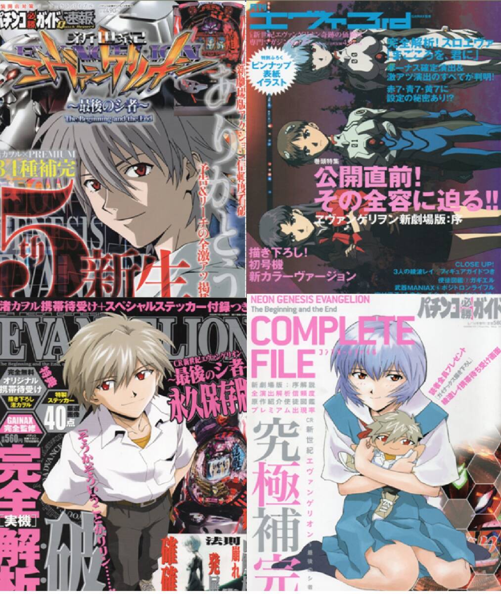 漫画パチンカー 2023年8月号（2023.6.27発売） - 株式会社ガイド