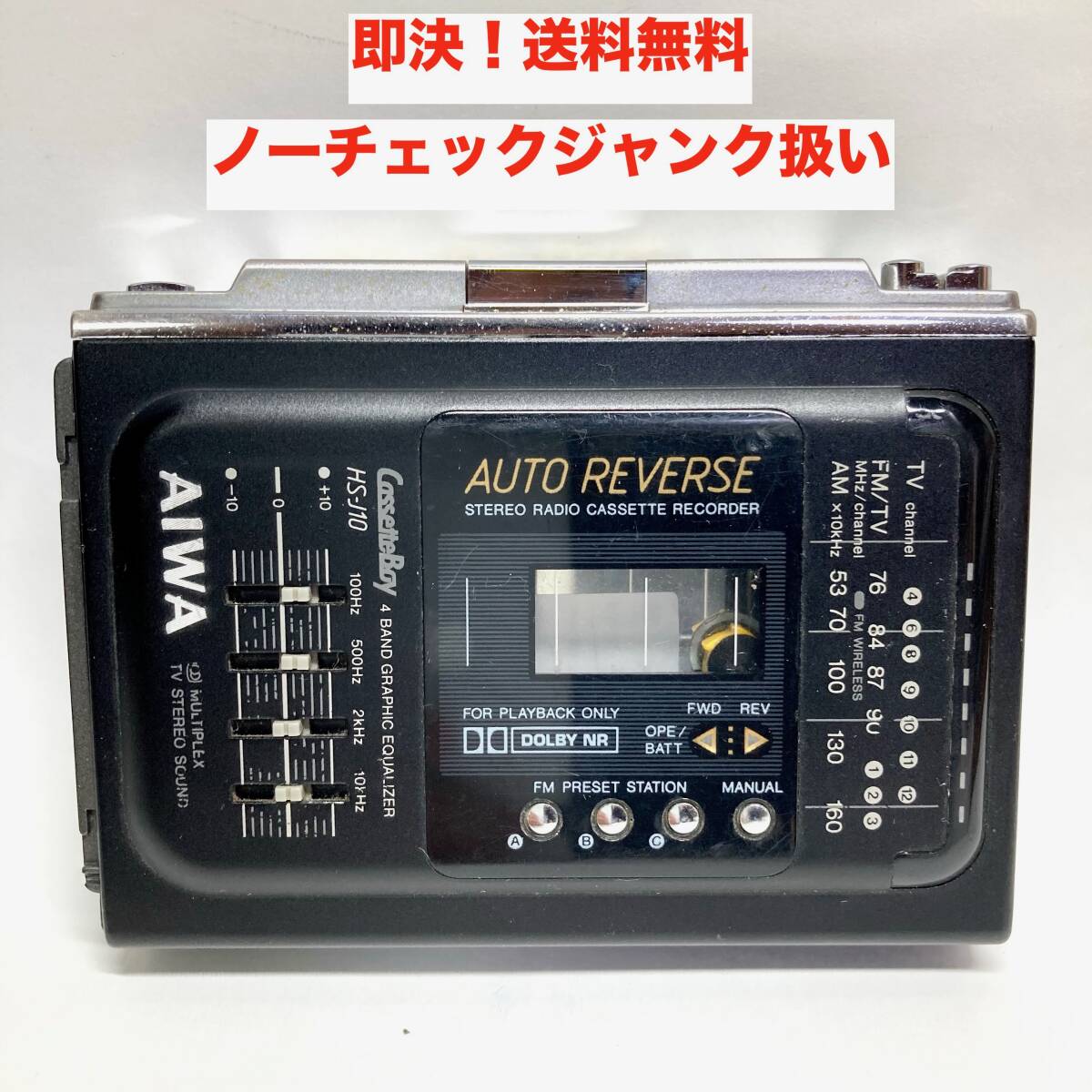 Yahoo!オークション -「aiwa hs j10」の落札相場・落札価格 Yahoo!オークション -「aiwa hs j10」の落札相場・落札価格