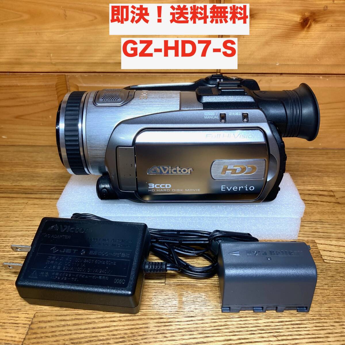 Yahoo!オークション -「gz-hd7」の落札相場・落札価格 Yahoo!オークション -「gz-hd7」の落札相場・落札価格