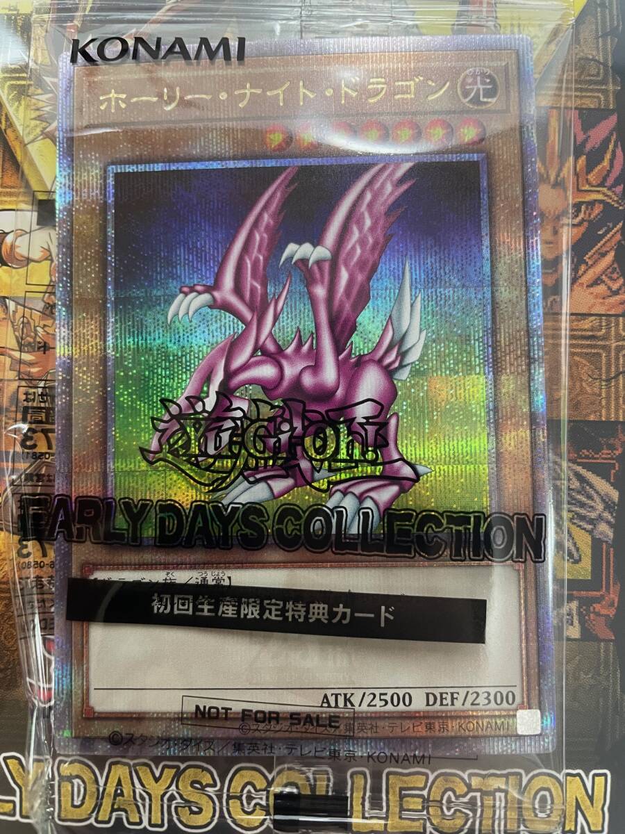 遊戯王 ホーリー・ナイト・ドラゴン 初期 シークレット 完美品