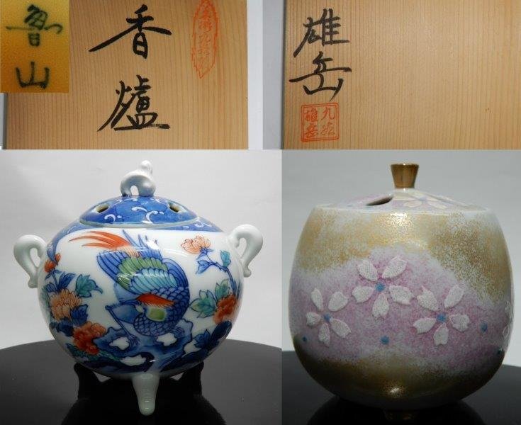 2025年最新】Yahoo!オークション -雄岳(九谷)の中古品・新品・未