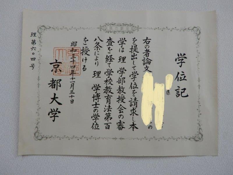 2025年最新】大学学位記の魅力あるコレクションが見つかる 2025年最新】大学学位記の魅力あるコレクションが見つかる