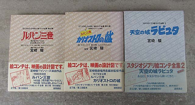2025年最新】Yahoo!オークション -ルパン アルバトロスの中古品 2025年最新】Yahoo!オークション -ルパン アルバトロスの中古品