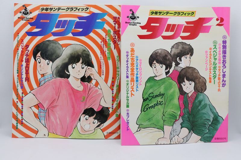 2025年最新】Yahoo!オークション -touch(雑誌)の中古品・新品 2025年最新】Yahoo!オークション -touch(雑誌)の中古品・新品