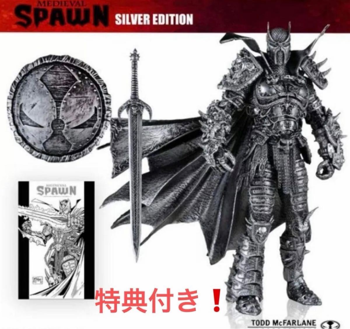 2025年最新】Yahoo!オークション -medieval spawnの中古品・新品 2025年最新】Yahoo!オークション -medieval spawnの中古品・新品