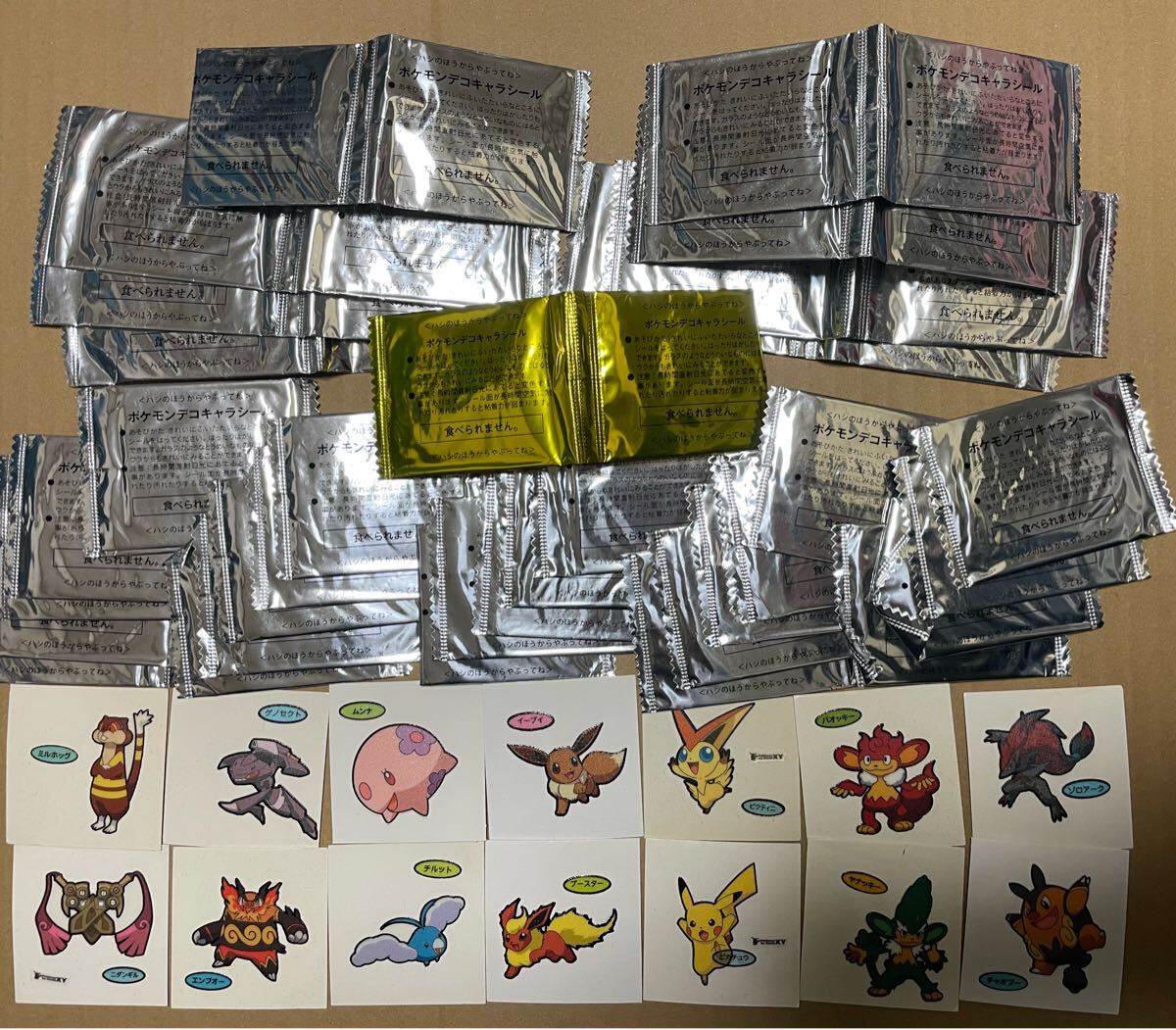 Yahoo!オークション -「ポケモンデコキャラシール 未開封」の Yahoo!オークション -「ポケモンデコキャラシール 未開封」の
