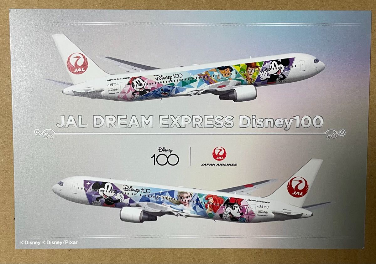 2025年最新】Yahoo!オークション -jal dream expressの中古品