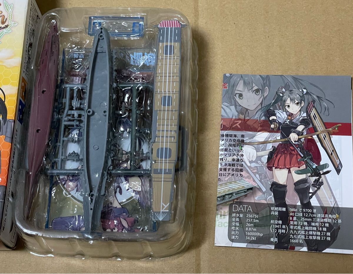 Yahoo!オークション -「エフトイズ 艦これモデル」の落札相場
